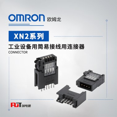OMRON 欧姆龙 工业设备用简易接线用连接器 XN2A-1370