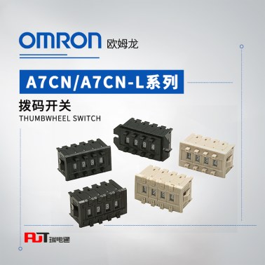 OMRON 欧姆龙 拨码开关 A7CN-L4206-23