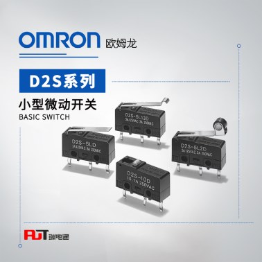 OMRON 欧姆龙 小型微动开关 D2S-5D CHI BY OMZ