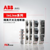 ABB InLine 熔断器式隔离开关 SLR160-100