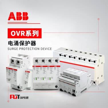 ABB OVR Type 1 电涌保护器 OVR T1 3L 25-255
