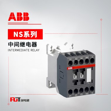 ABB NS系列 中间继电器 NSL40E-87M*125VDC