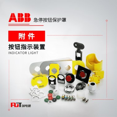 ABB 按钮指示灯 附件 MA1-8129