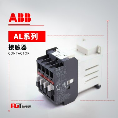 ABB AL系列 通用型接触器 AL16-30-10*24V DC