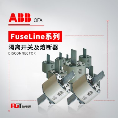 ABB Fuseline OFA 低压熔断器 OFAFC00GG80HD