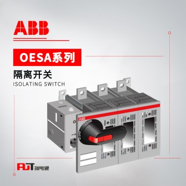 ABB OESA系列隔离开关 OESAZX2-S2