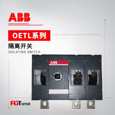 ABB OETL系列隔离开关 OETLZX31