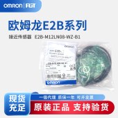 OMRON 欧姆龙 接近传感器 E2B-M12LN08-WZ-B1 2M