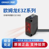 OMRON 欧姆龙 内置小型放大器型光电传感器 E3Z-D82 5M