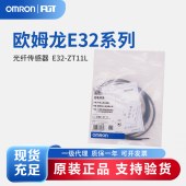 OMRON 欧姆龙 光纤传感器 E32-ZT11L 2M