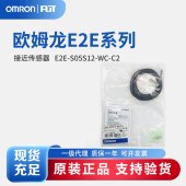 OMRON 欧姆龙 小径型接近传感器 E2E-S05S12-WC-C2 2M OMS