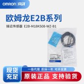 OMRON 欧姆龙 接近传感器 E2B-M18KS08-WZ-B1 2M