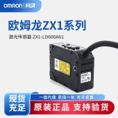 OMRON 欧姆龙 智能传感器内置放大器型激光传感器 ZX1-LD600A61 5M