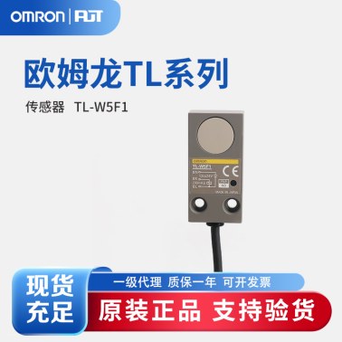 OMRON 欧姆龙 接近传感器 TL-W5F1 2M