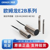 OMRON 欧姆龙 接近传感器 E2B-M12KN05-WZ-B2 2M