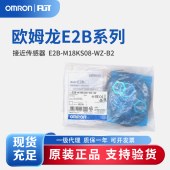 OMRON 欧姆龙 接近传感器 E2B-M18KS08-WZ-B2 2M