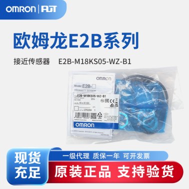 OMRON 欧姆龙 接近传感器 E2B-M18KS05-WZ-B1 2M