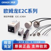 OMRON 欧姆龙 放大器分离接近传感器 （旋钮型） E2C-JC4EH 2M