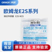 OMRON 欧姆龙 接近传感器 E2S-W25 1M BY OMS