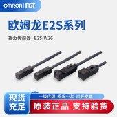 OMRON 欧姆龙 接近传感器 E2S-W26 2M BY OMS