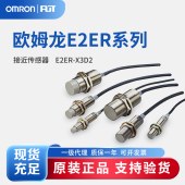 OMRON 欧姆龙 耐油接近传感器 标准型 E2ER-X3D2 2M