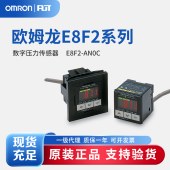 OMRON 欧姆龙 数字压力传感器 E8F2-AN0C