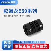 OMRON 欧姆龙 旋转编码器 附件 E69-C610B