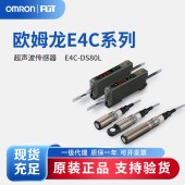 OMRON 欧姆龙 超声波传感器 E4C-DS80L