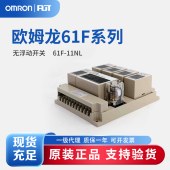 OMRON 欧姆龙 无浮动开关 61F-11NL 2KM
