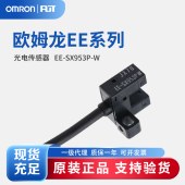 OMRON 欧姆龙 微型光电传感器 EE-SX953P-W 1M
