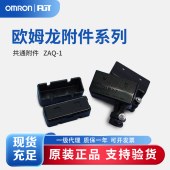OMRON 欧姆龙 Z/X共通附件 驱动杆 ZAQ-1