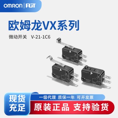 OMRON 欧姆龙 微动开关 小型基本开关 V-21-1C6 BY OMI