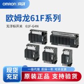 OMRON 欧姆龙 无浮动开关 61F-G4N AC100/200