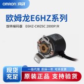 OMRON 欧姆龙 旋转编码器 E6HZ-CWZ6C 2000P/R 2M BY OMS