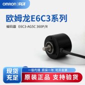 OMRON 欧姆龙 旋转编码器 E6C3-AG5C 360P/R 2M