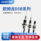 OMRON 欧姆龙 机械接触开关 D5B-5011