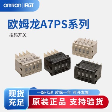 OMRON 欧姆龙 拨码开关 A7PS-206-1