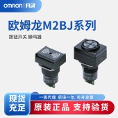 OMRON 欧姆龙 蜂鸣器 M2BJ-BH24D